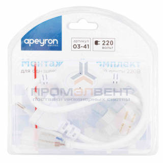 03-41 Монтажный комплект для одноцветной светодиодной ленты 220В, smd 2835, 60 д/м, IP44